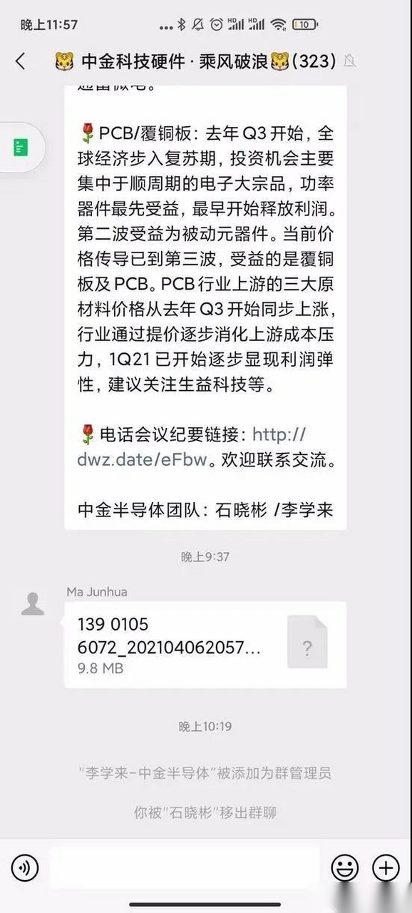 陈刚出轨对象图片