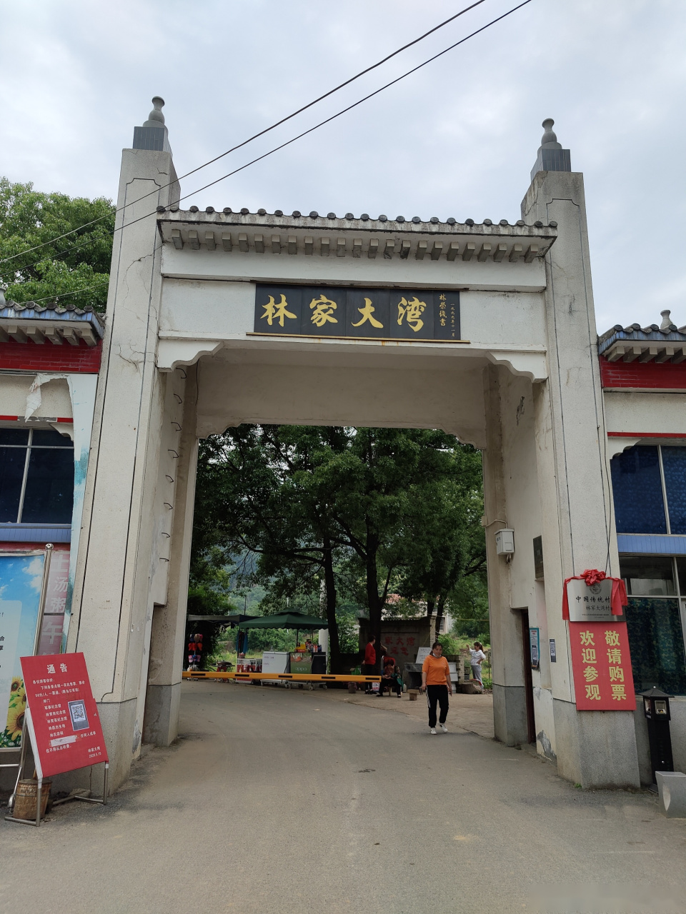 湖北省黄冈市团风县回龙镇林家大湾(一)