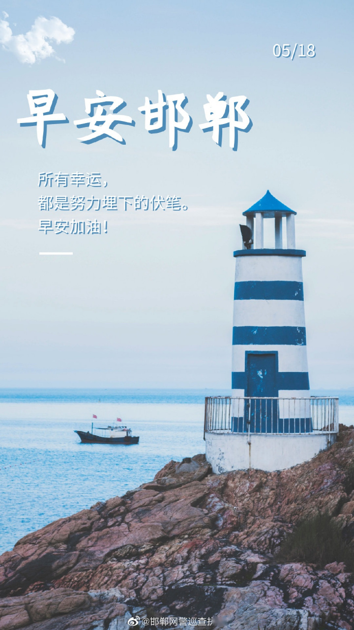 今天是2021年5月18日,农历四月初七,星期二,天气晴 17~29℃,今日限行3