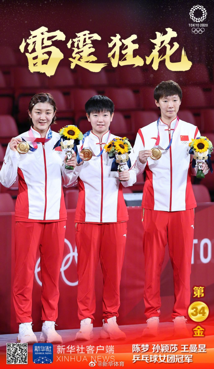 雷霆狂花】8月5日,中国队选手陈梦(左),孙颖莎(中)和王曼昱在东京奥运