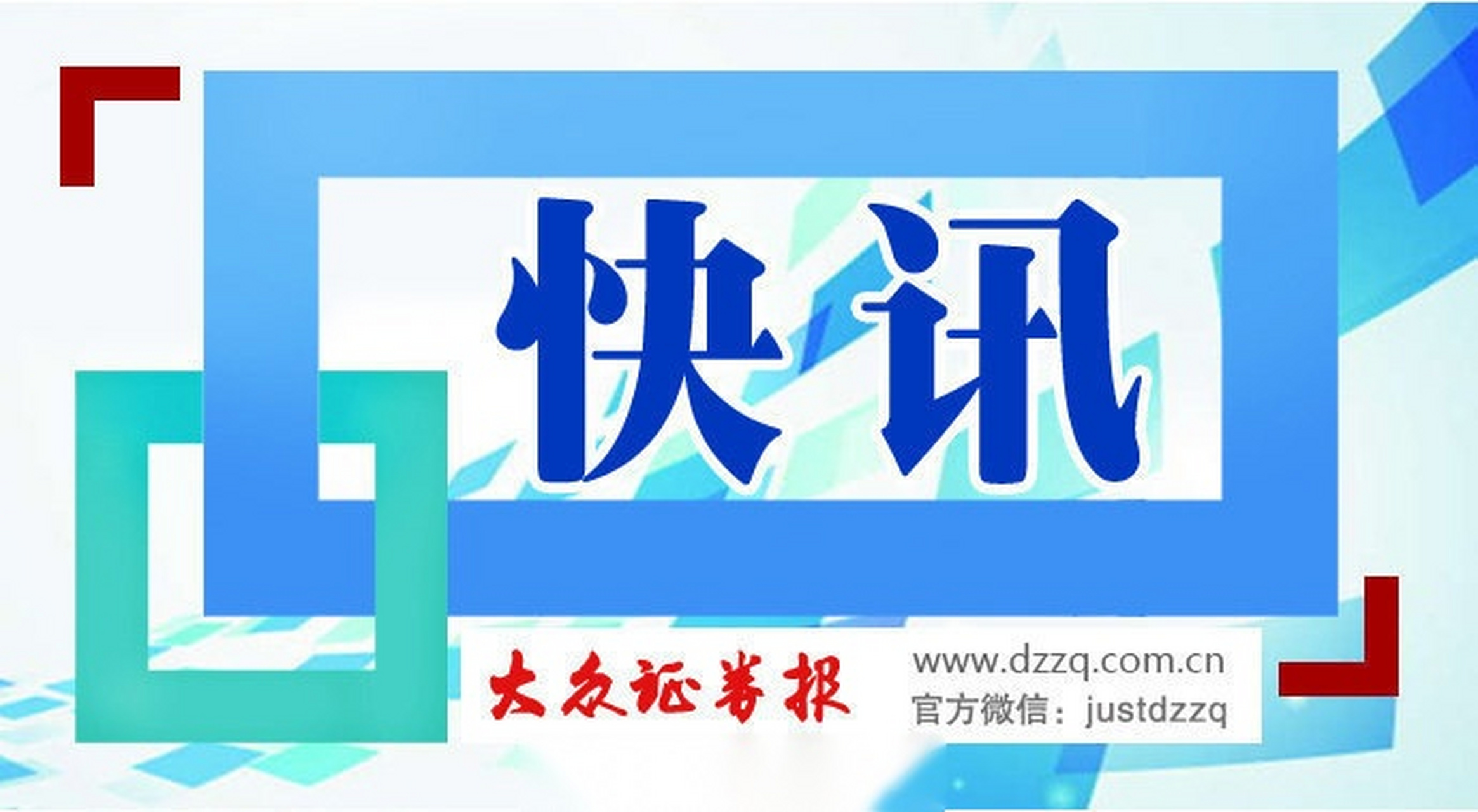 【小米关联公司申请铁蛋商标】天眼查显示,近日,小米科技有限责任公司