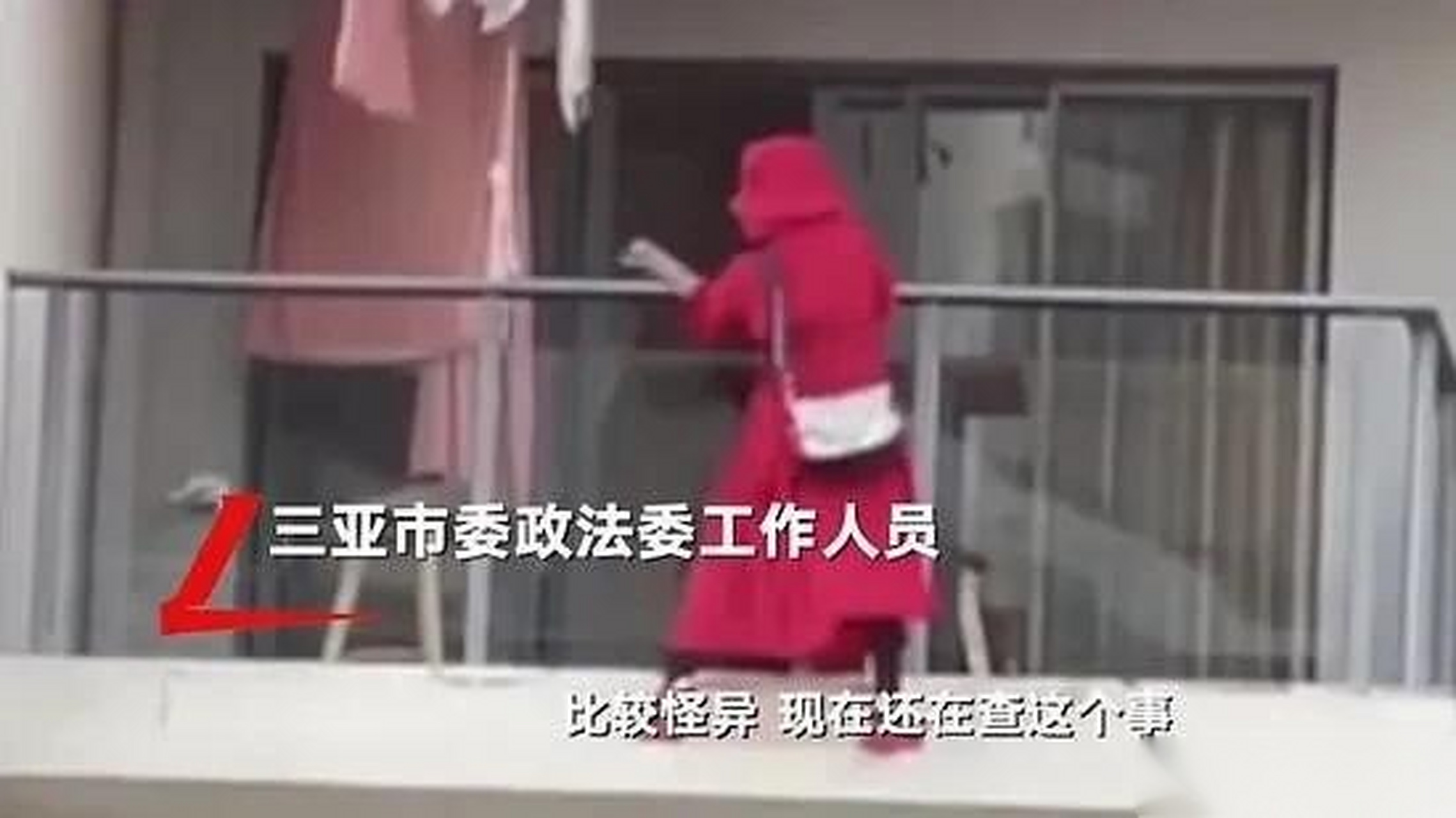红衣女子跳舞坠楼行为存多处异常?三亚政法委介入调查!