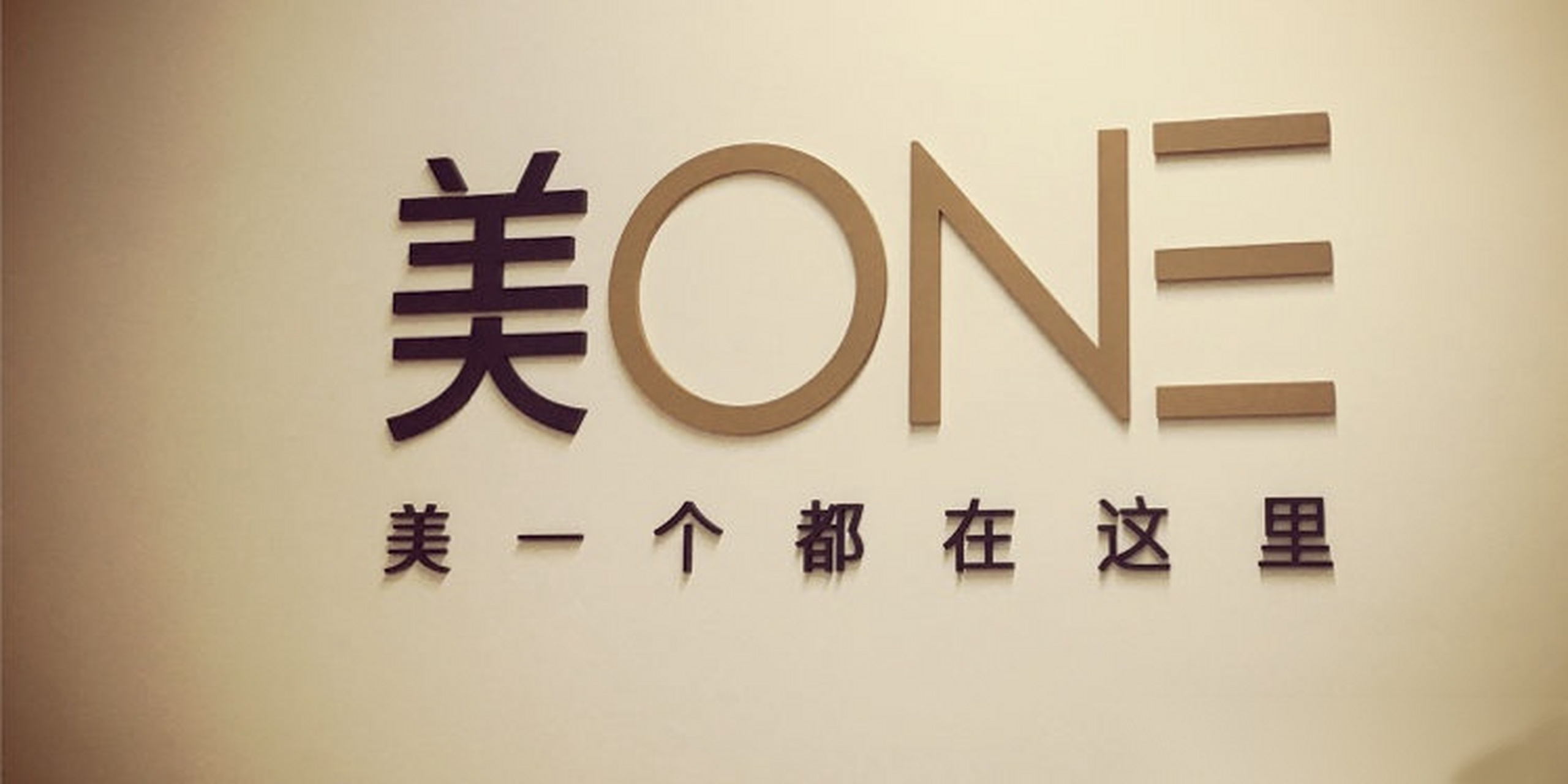 【李佳琦所属公司美one准备ipo?