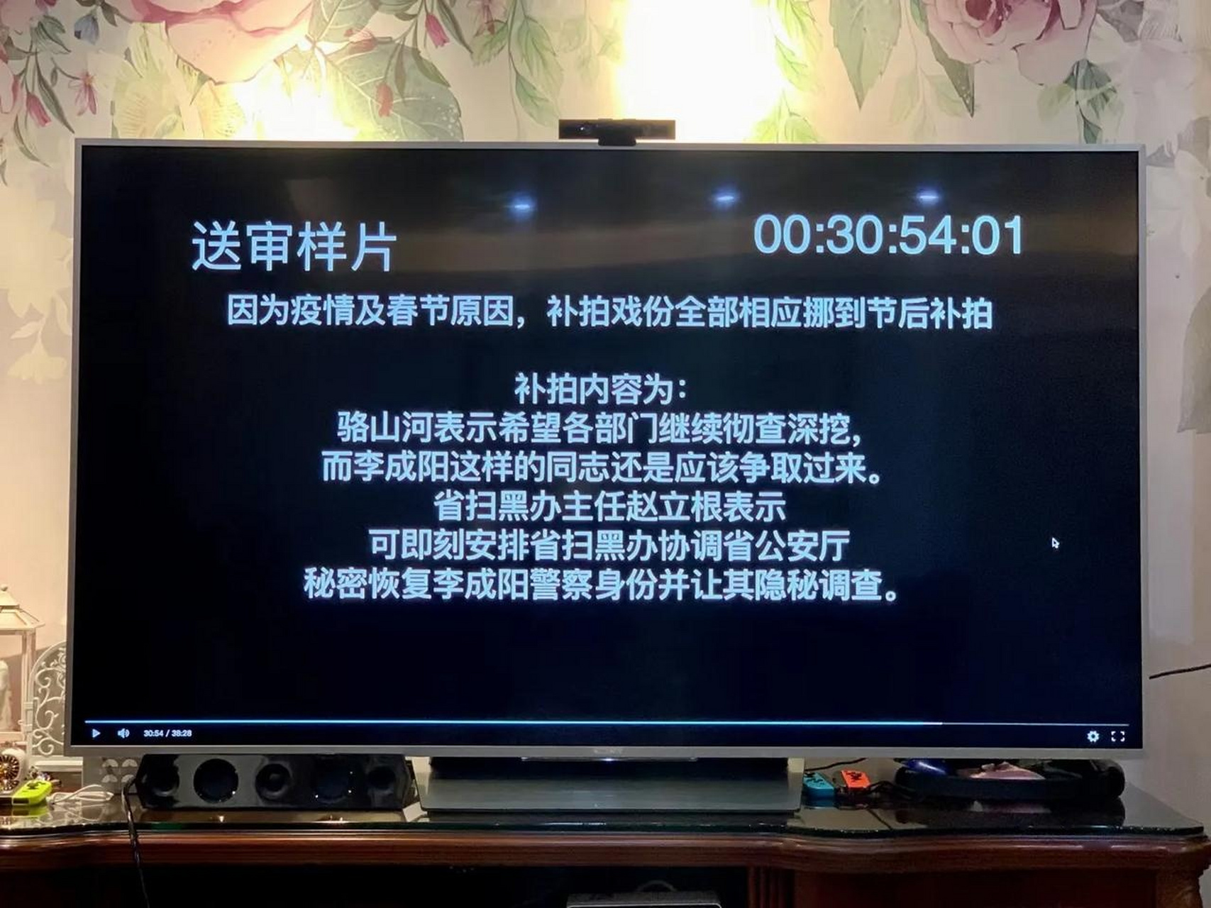 《扫黑风暴》,送审样片,这是几个意思?