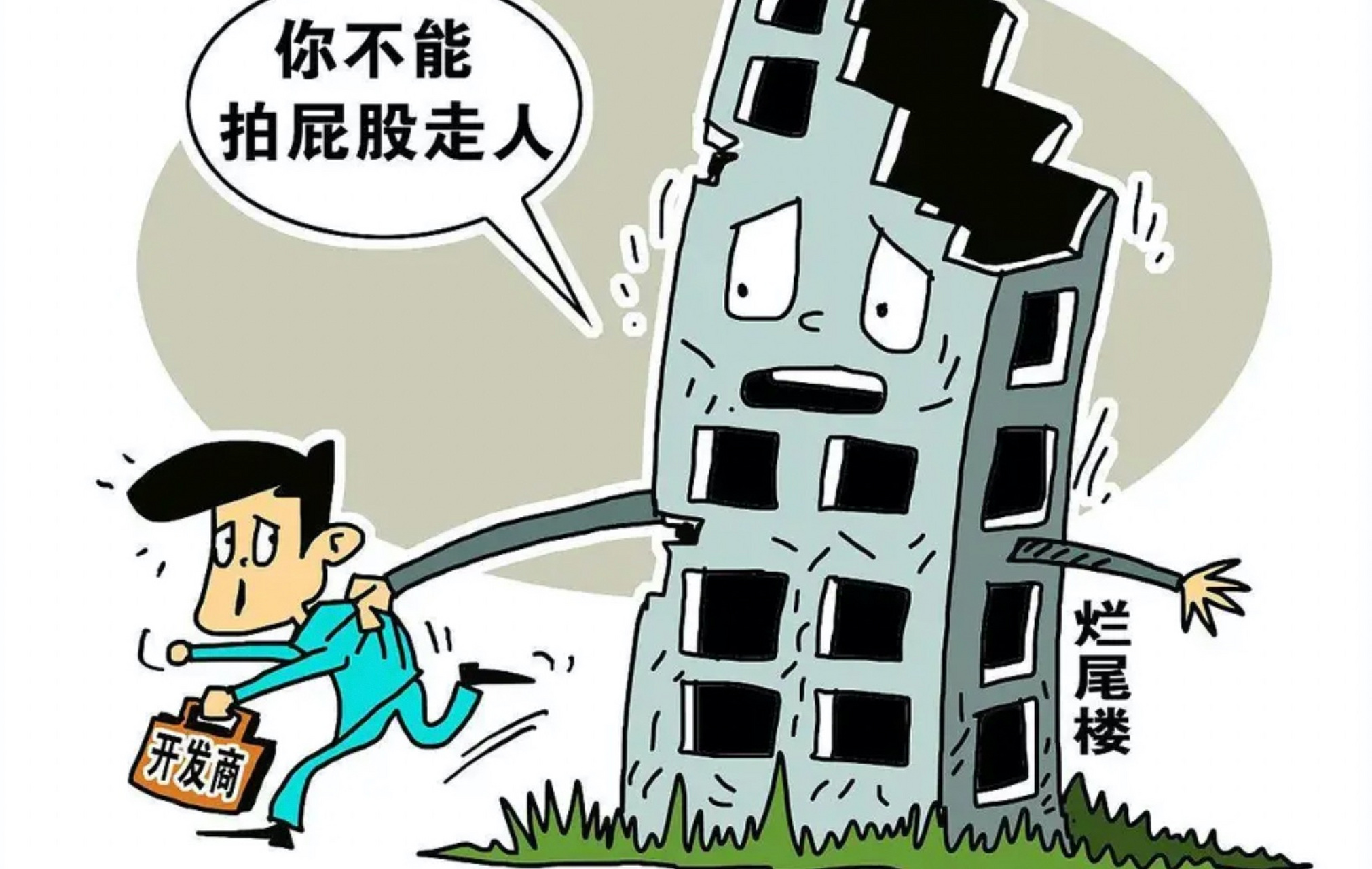 恒大武汉烂尾楼