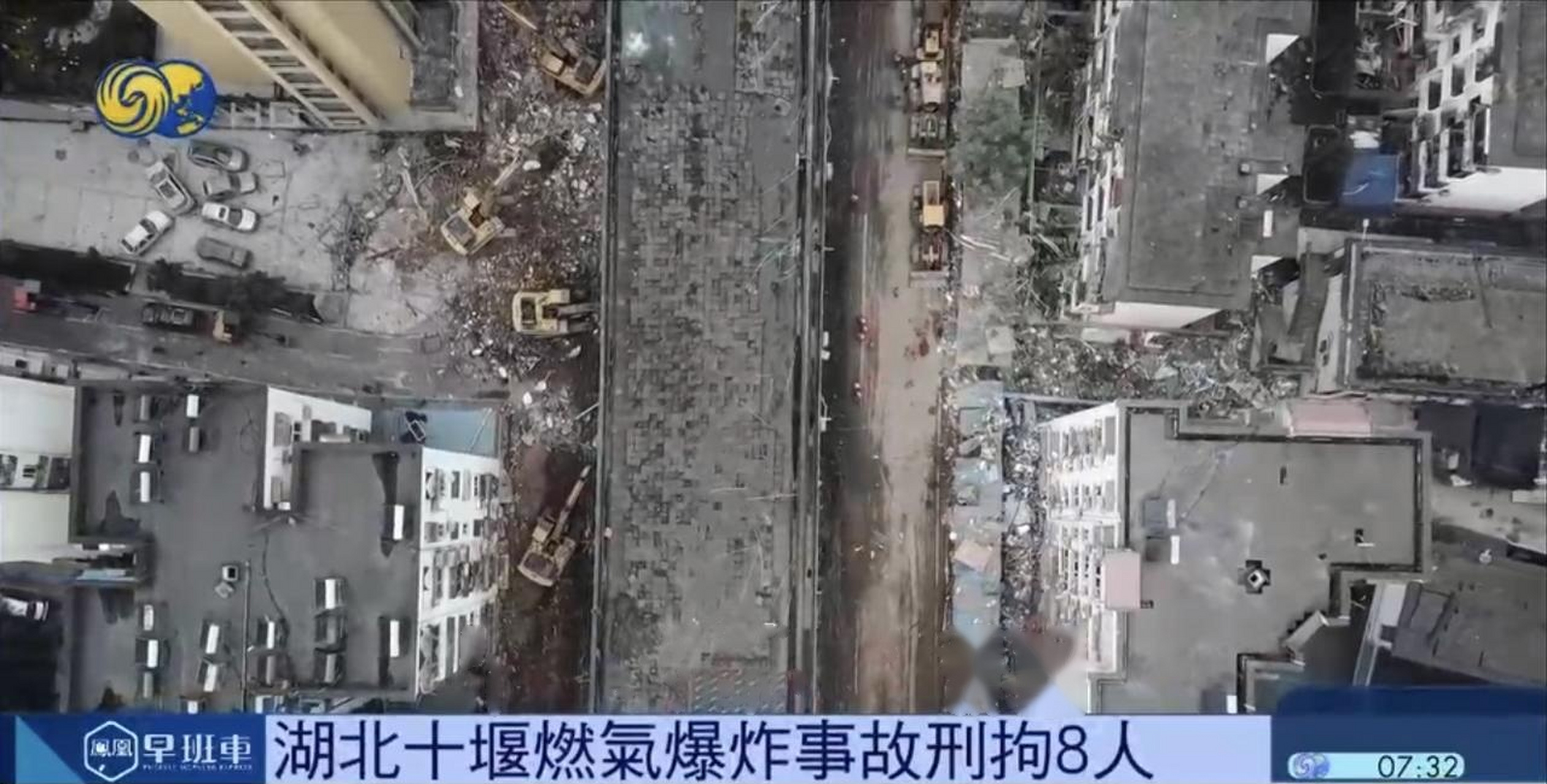 【湖北十堰燃气爆炸事故刑拘8人】湖北省十堰市一个集贸市场,上周发生