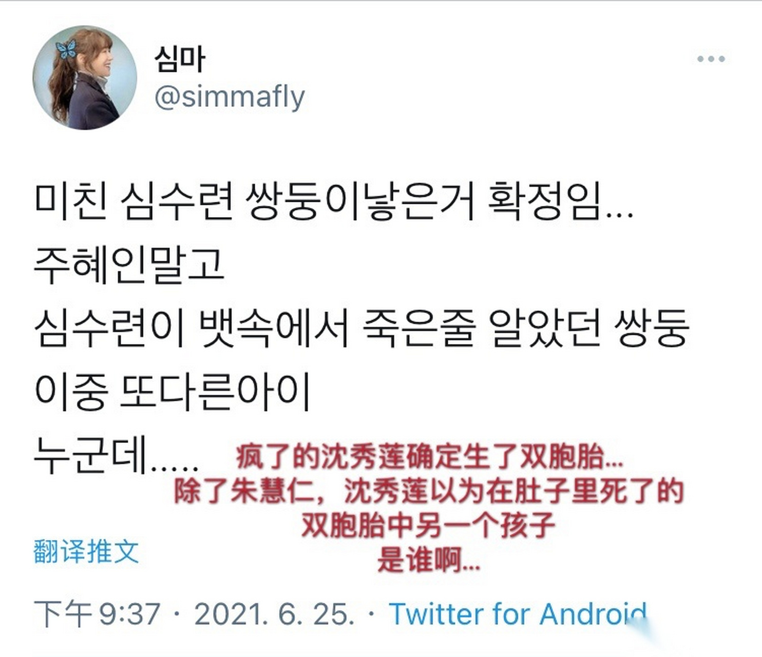 实时播出的#顶楼#3中确认生下了双胞胎的沈秀莲 简直是像押宝一样的