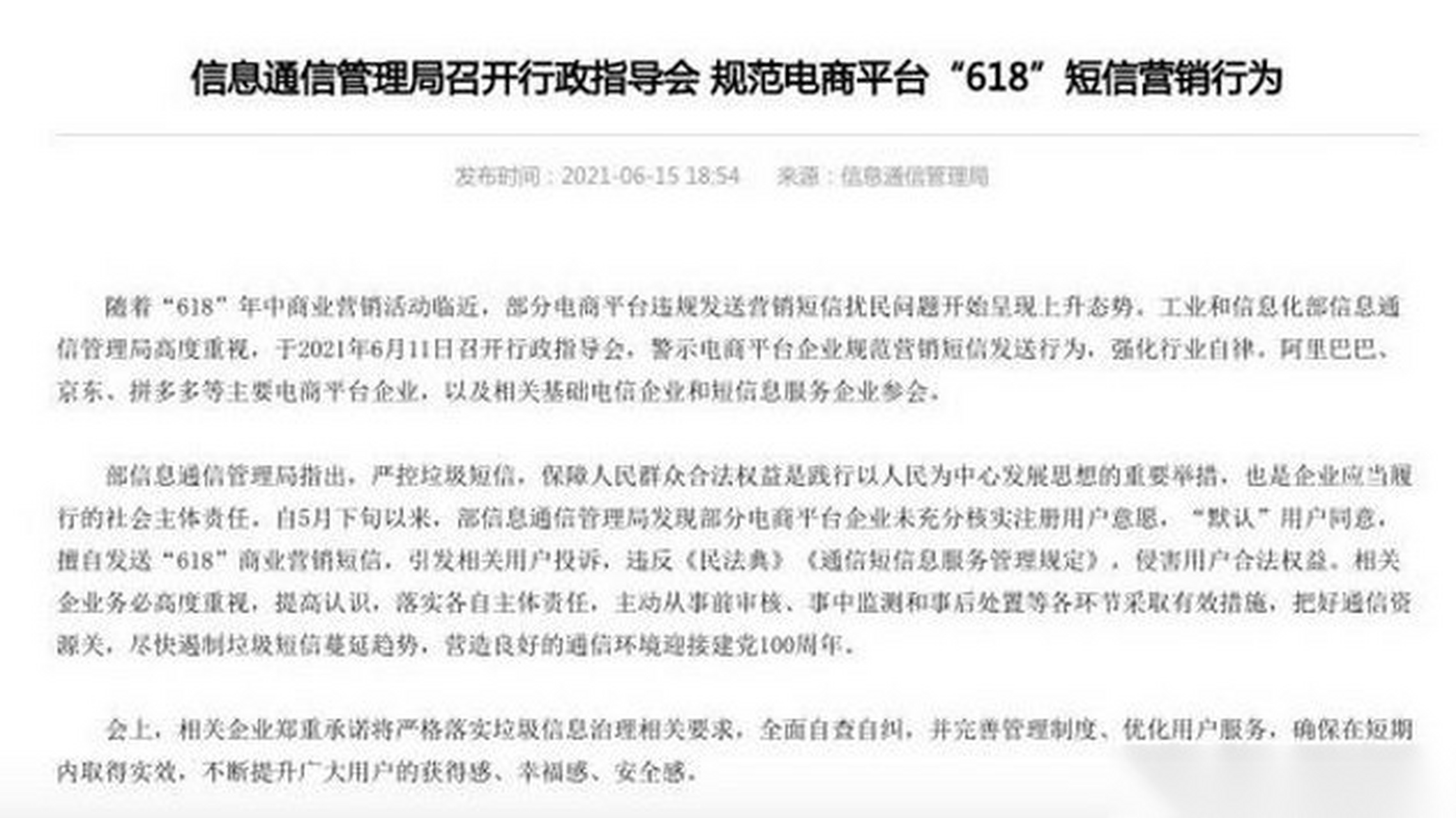 企业短信平台登录官网网址是多少 企业短信平台登录官网网址是多少