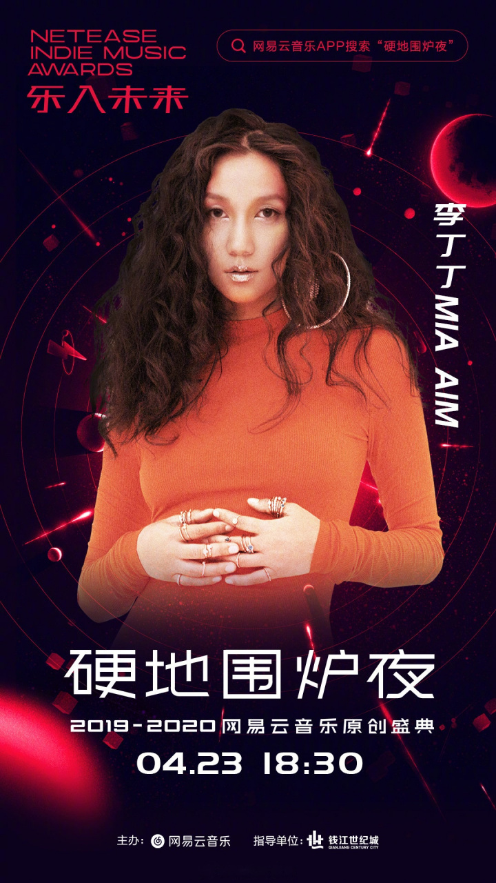 4月23日18:30,和李丁丁mia aim在硬