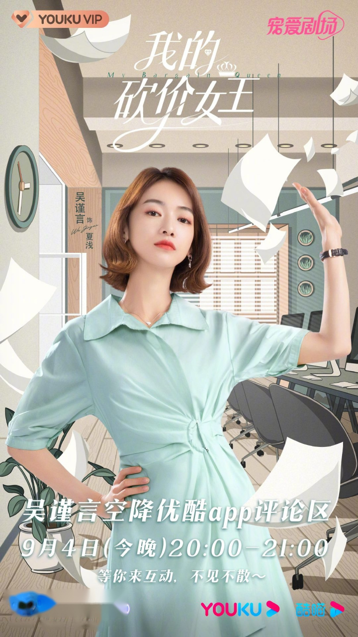 我是女王电影影评