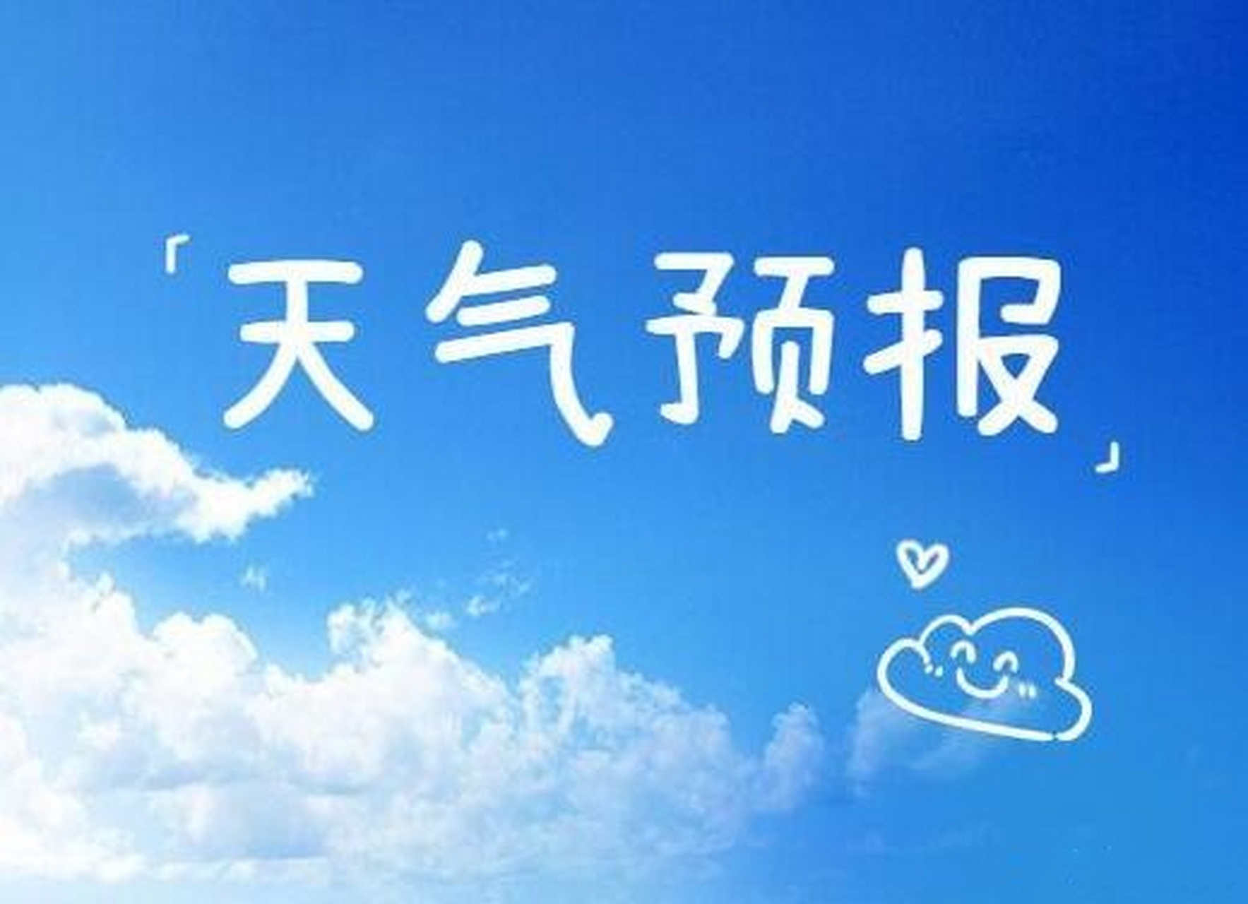 岚县当前天气信息(岚县今天天气预天气预报)