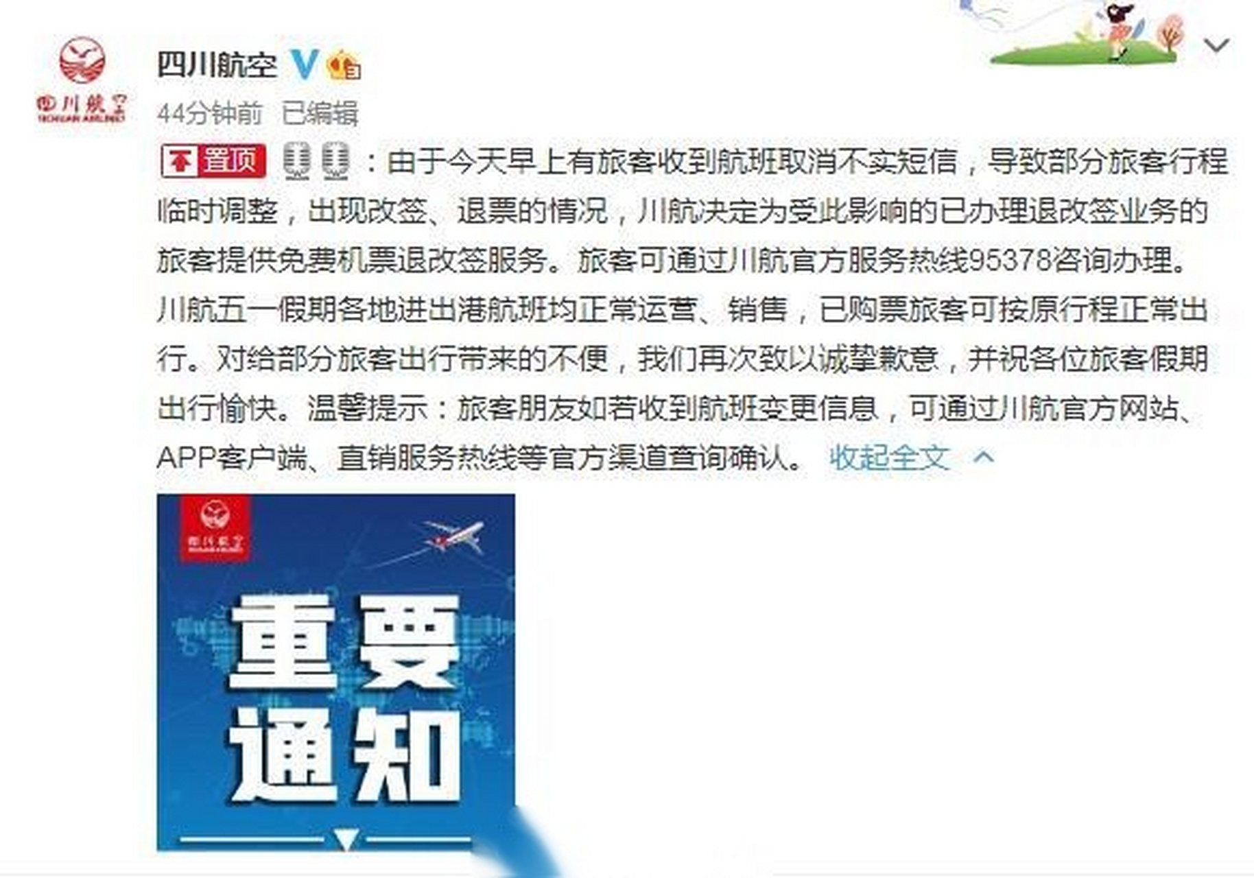 临时电话号码接收短信要钱吗 临时电话号码接收短信要钱吗