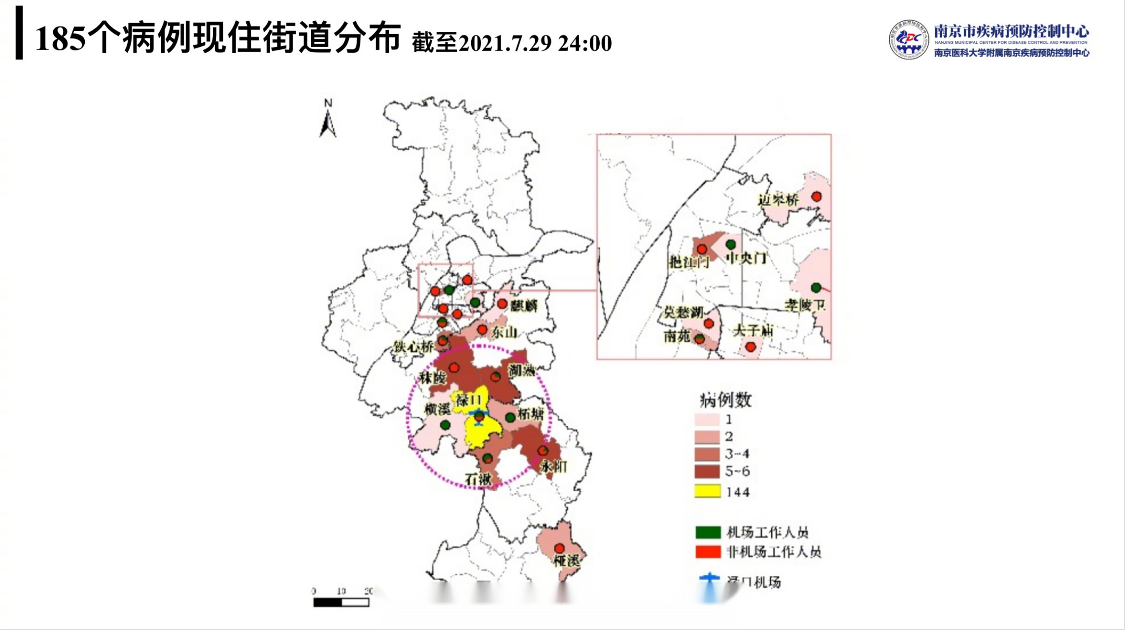 [话筒]南京185个病例分布图