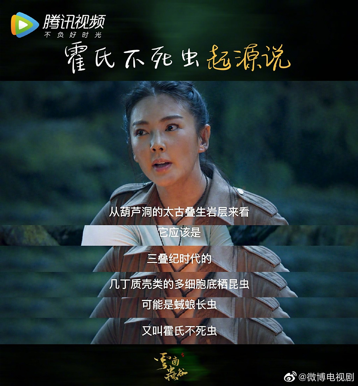 [开学季]霍氏不死虫又称"蜮蜋长虫",是种具有网状神经的奇特生物,它的