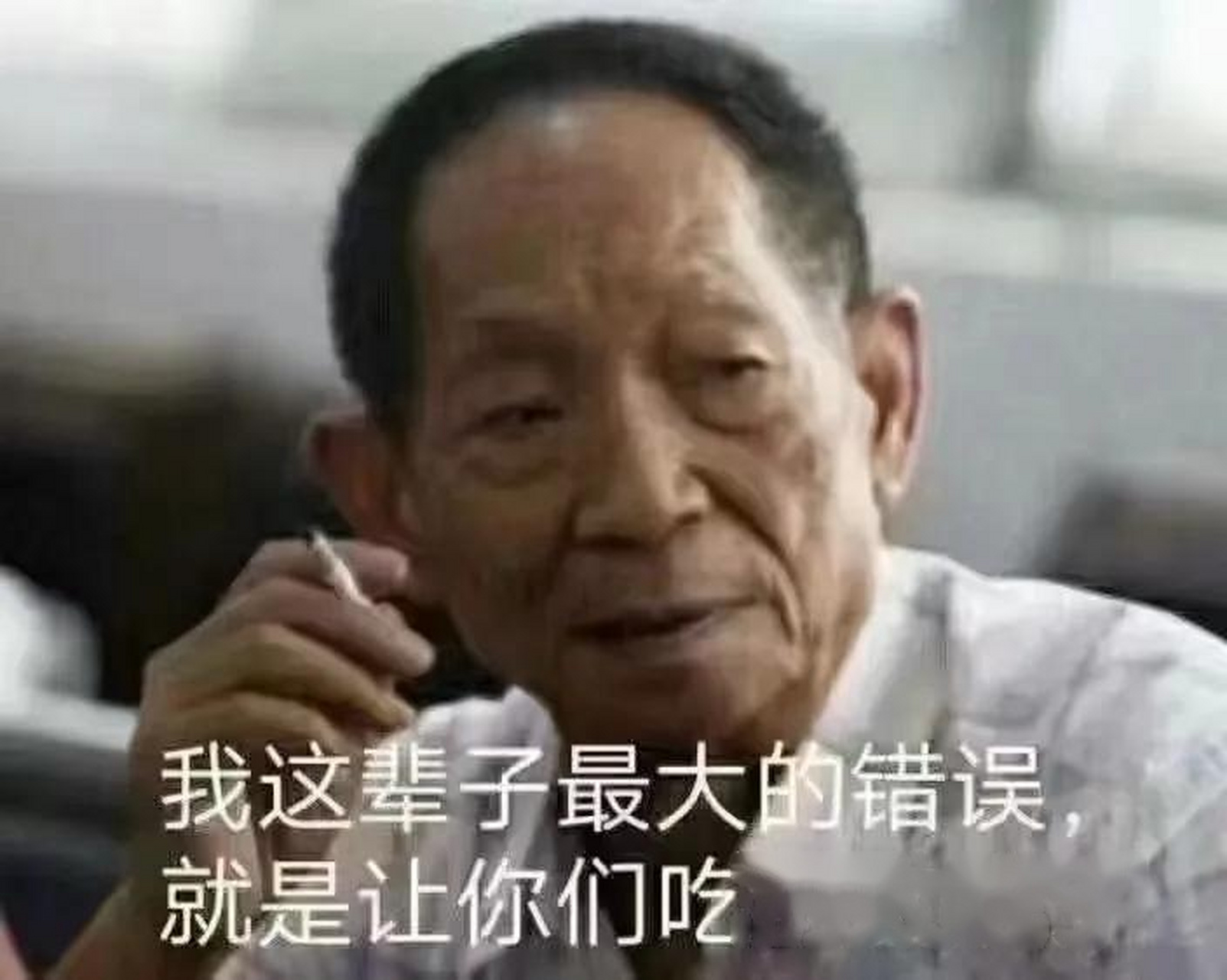 袁隆平:我这辈子最大的错误,就是让你们吃太饱了 以前,这是句玩笑.