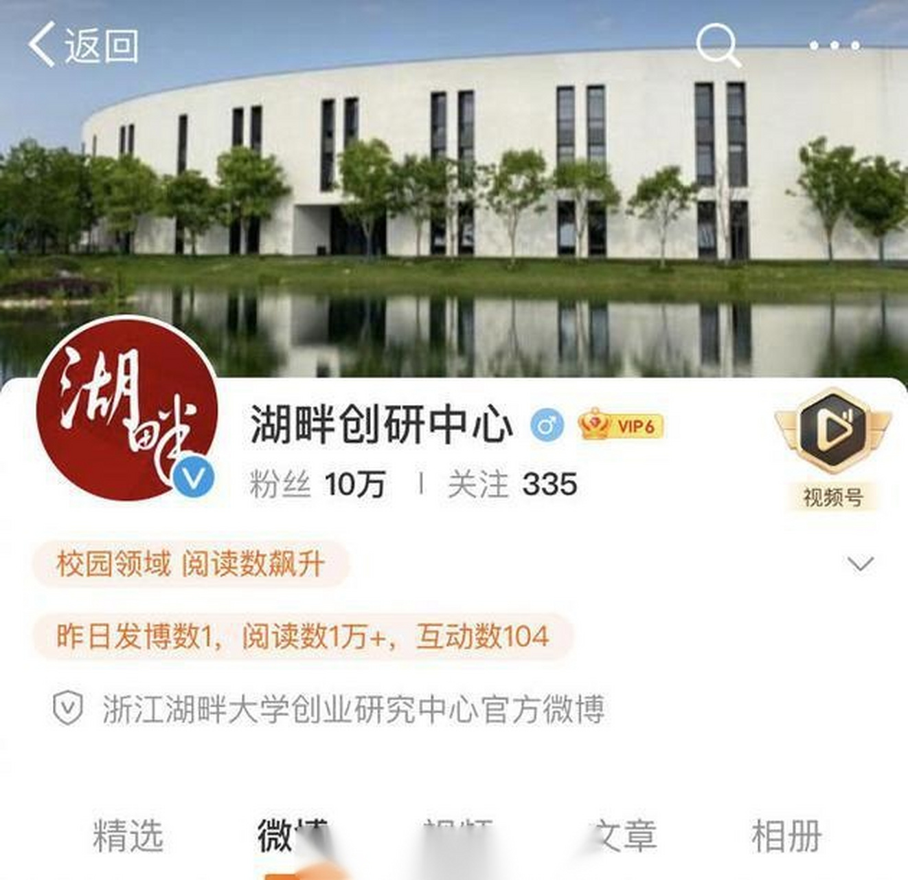 【湖畔大学被铲名,官微改名为湖畔创研中心】近日有网友发现,湖畔大学