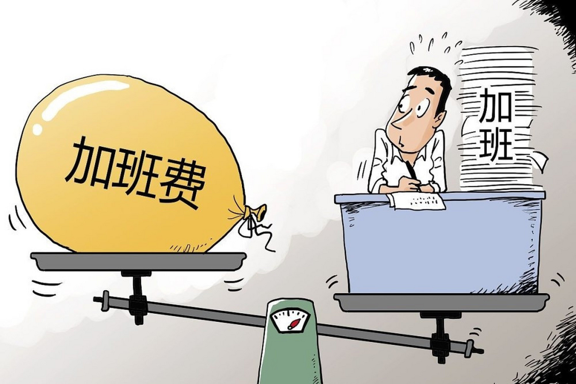 员工讨要11点6万加班费被拒