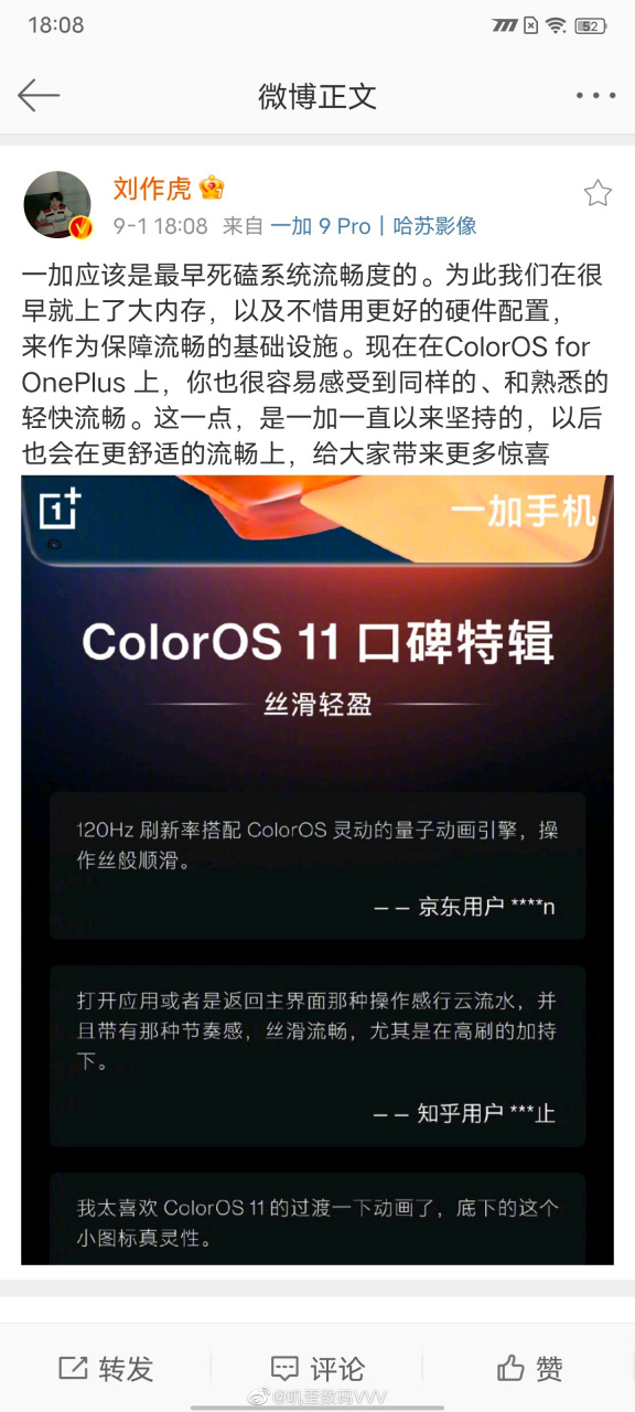 刘作虎现在开始拼命吹coloros了,之前吹的氢系统,现在尬不尬?