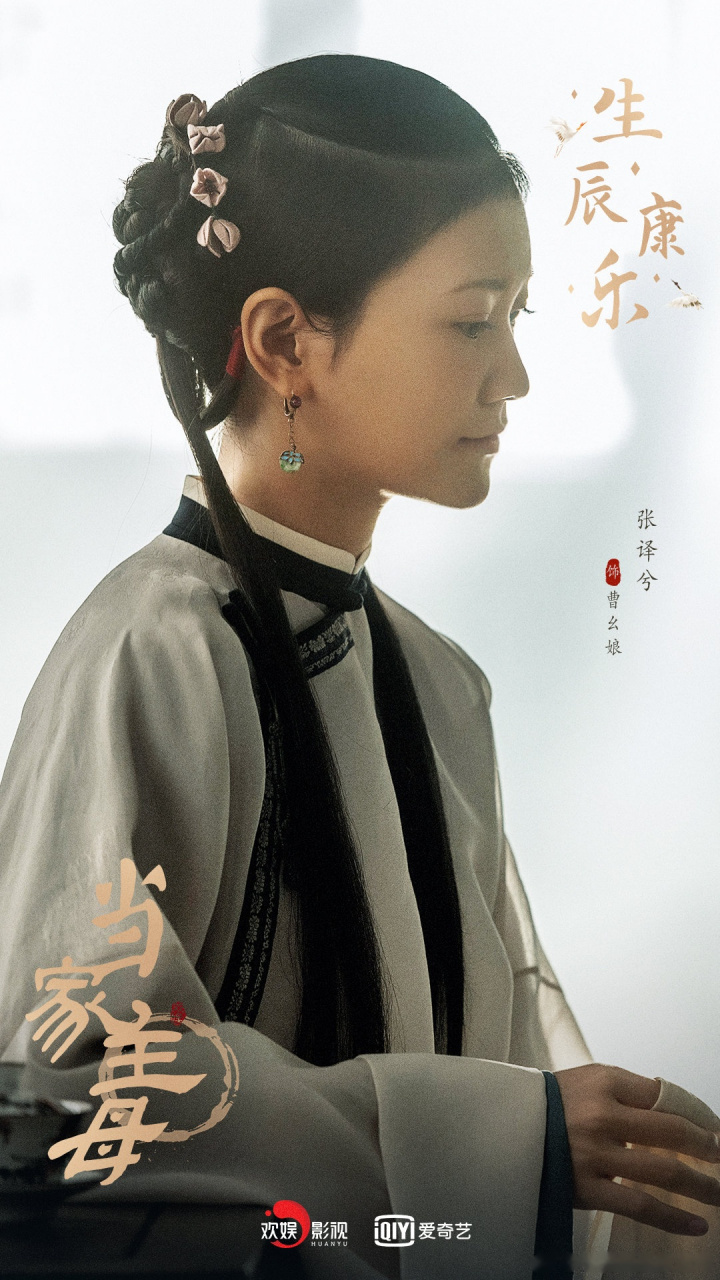 当家主母+幺娘