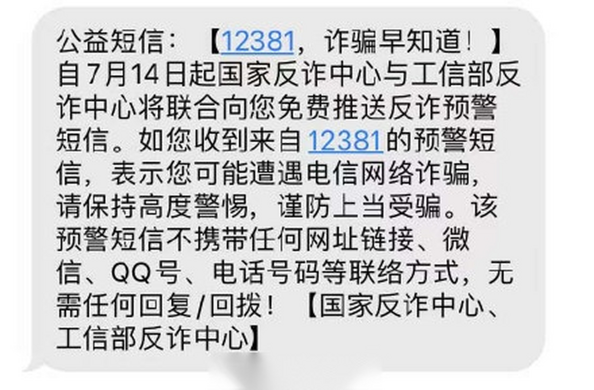 包含短信平台号码查询信中心的词条 包含短信平台号码查询信中心的词条