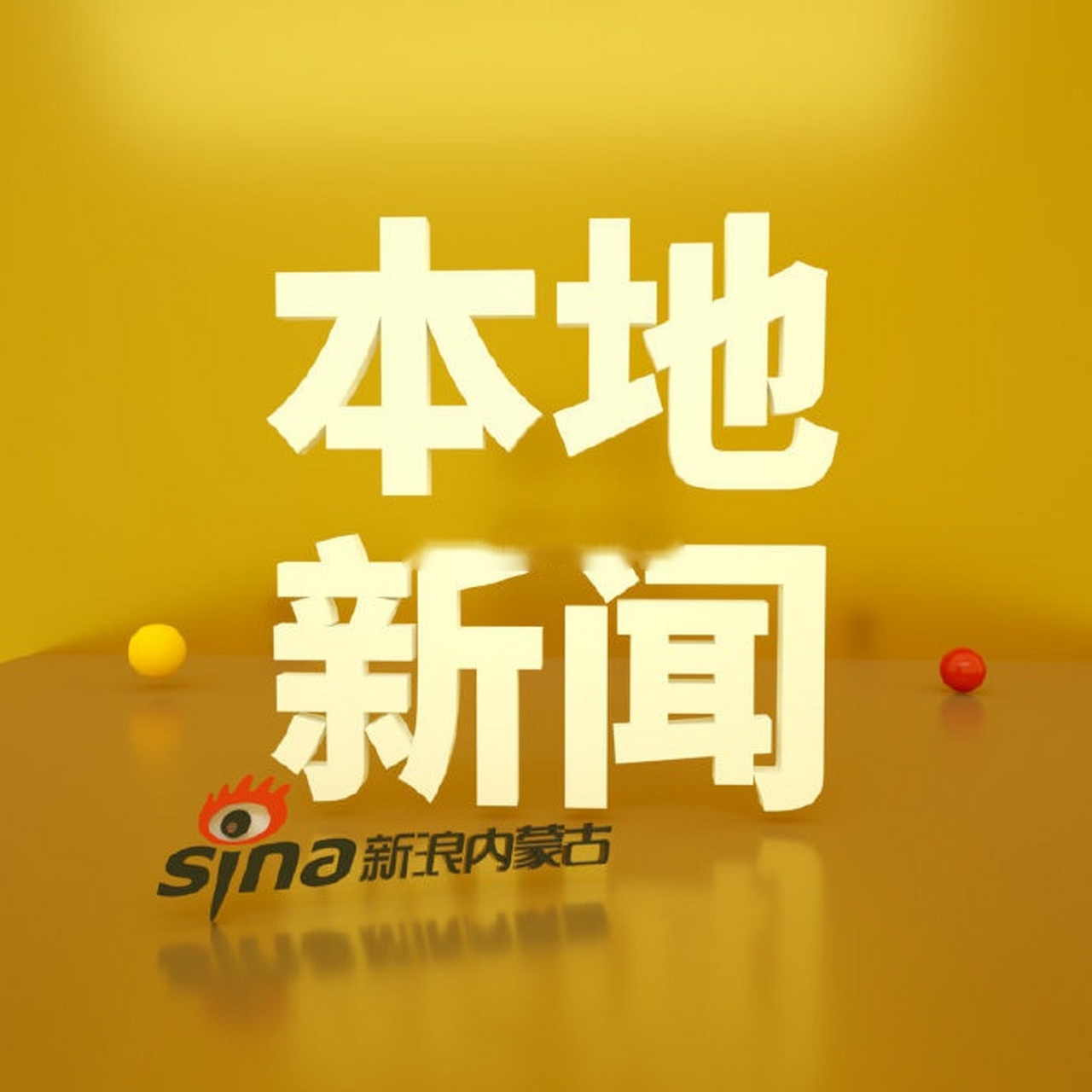 沈阳确诊者曾去内蒙(沈阳新增本土确诊内蒙古) 沈阳确诊者曾去内蒙(沈阳新增本土确诊内蒙古)