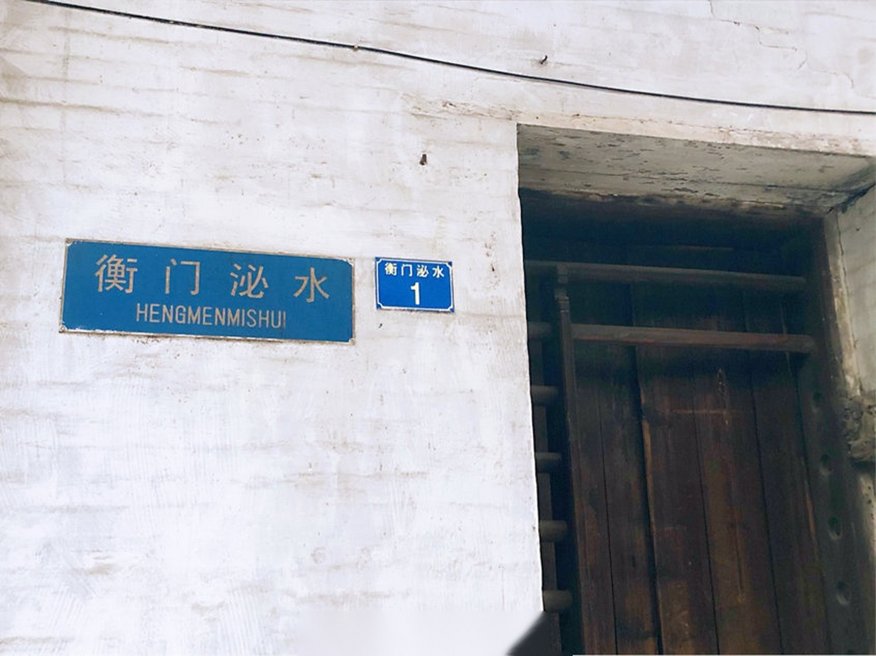 各位街坊,你知道"衡门泌水"这个地方,是在哪个区吗?