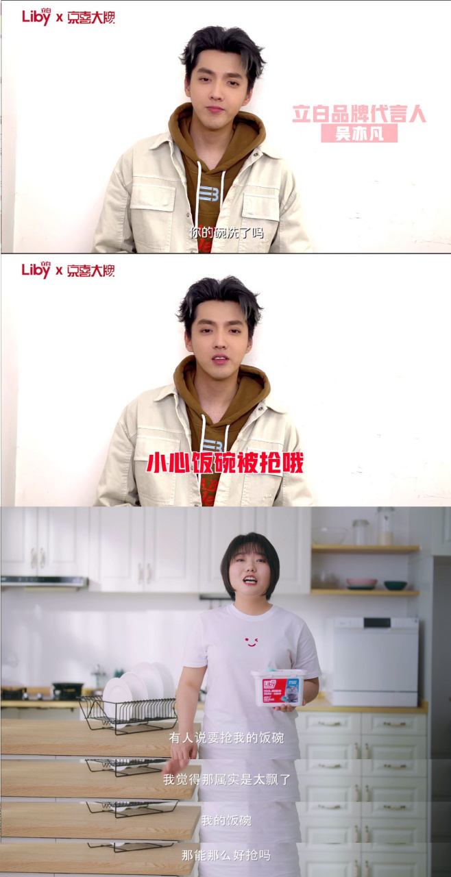 吴亦凡颜值又逆天了,同款立白洗碗凝珠你喜欢吗?