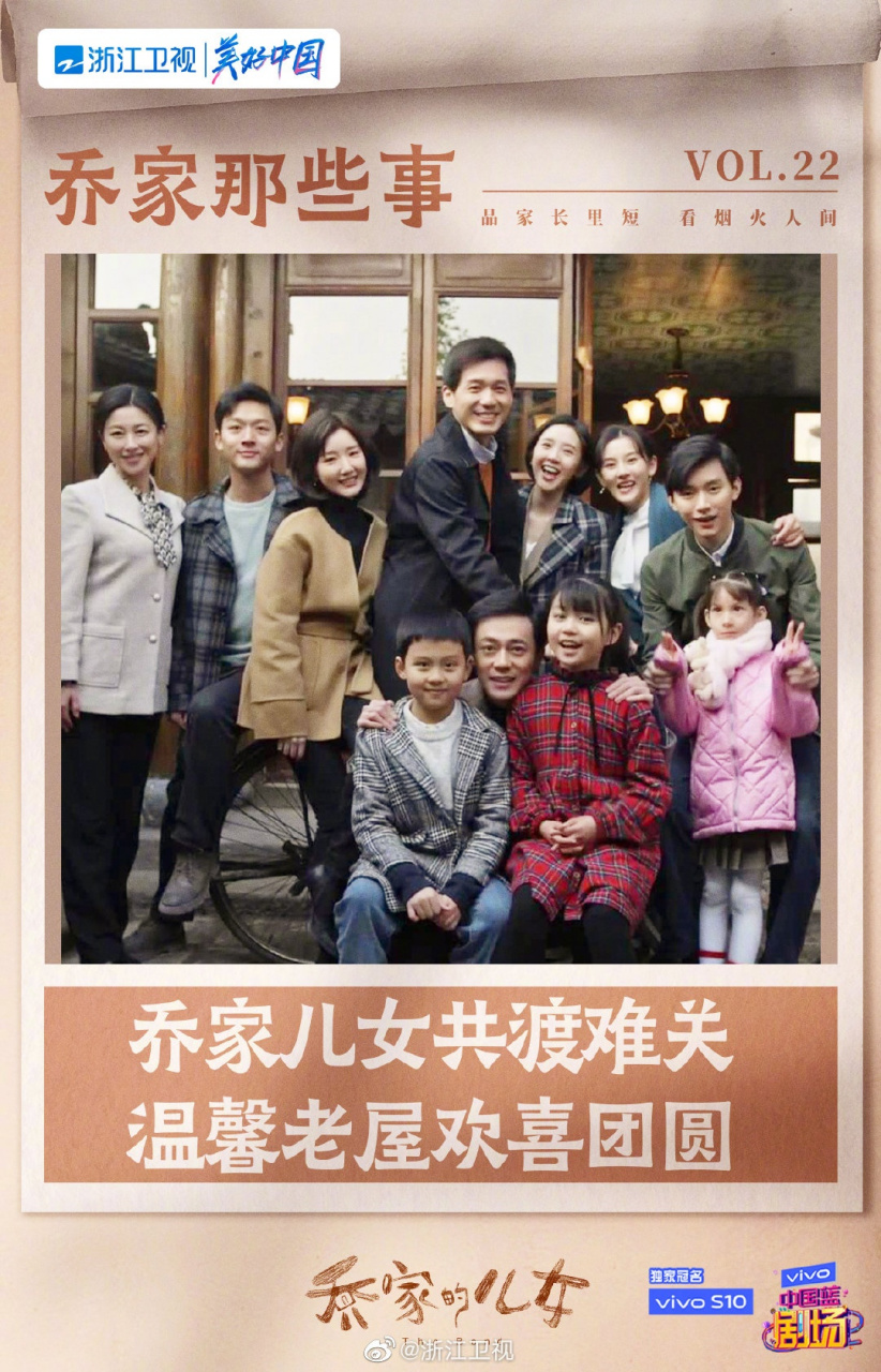 乔家的儿女大结局 别离与团圆正在乔家相继上演,乔祖望@刘钧 的突然