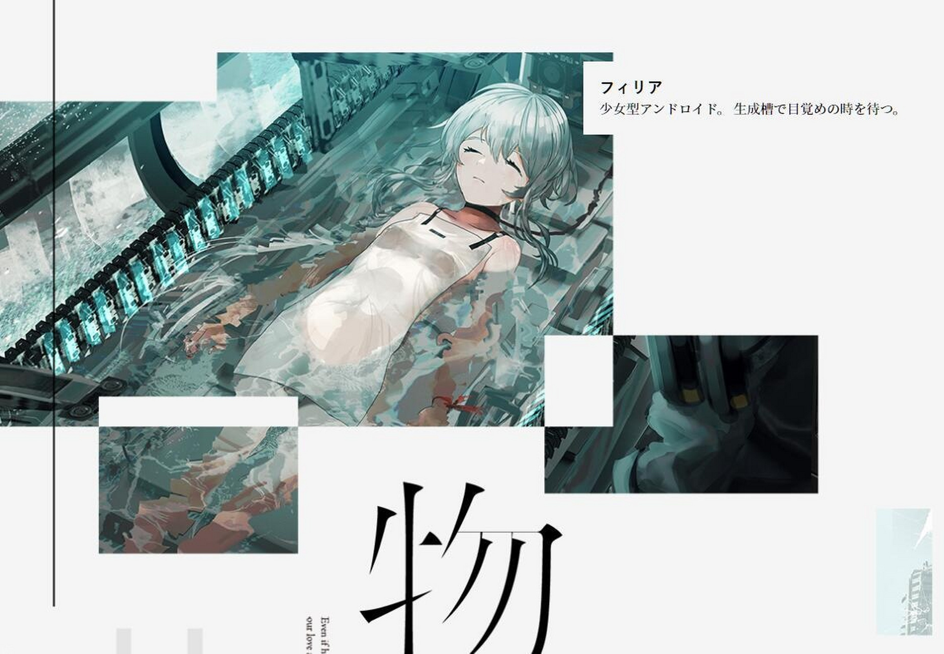 由 田中罗密欧 负责剧本的key社视觉小说新作"project:porter"正式