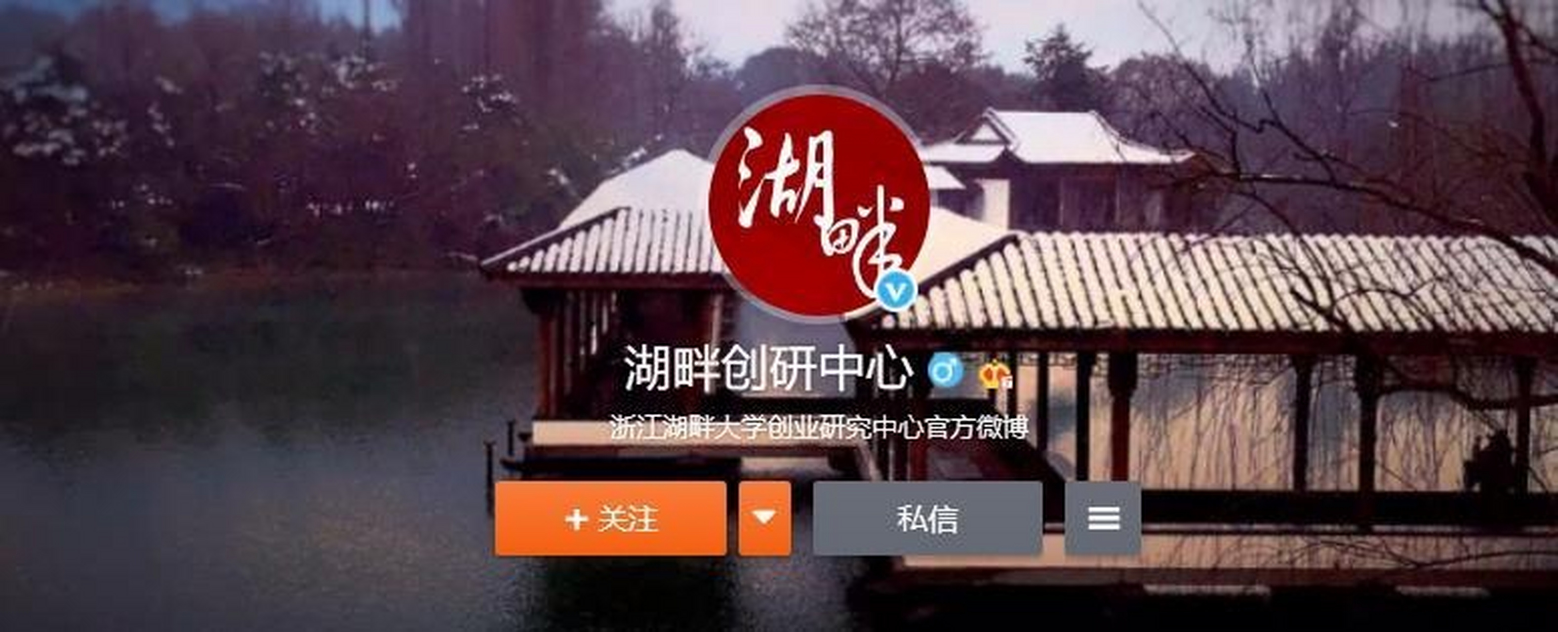 湖畔大学改名图片