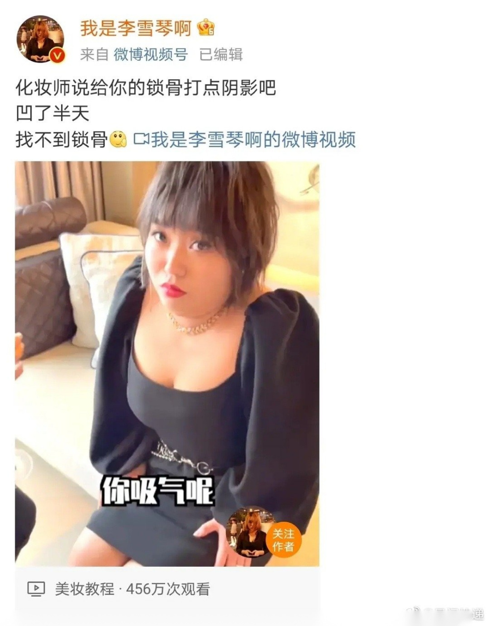辣目洋子发了个微博说:我和李雪琴, 加起来250斤的人了.