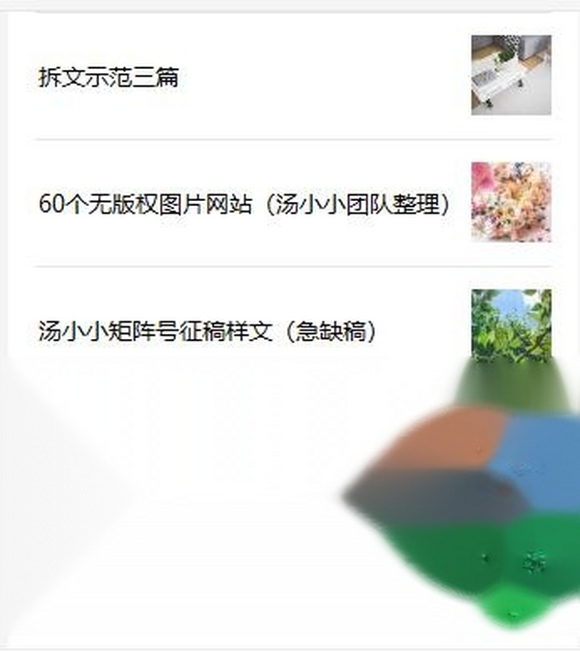 头条号征稿(头条号发表文章有收益吗)