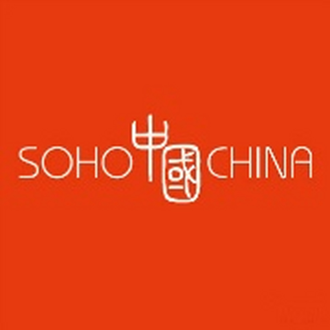 【黑石拟以30亿美元收购soho中国,接近达成协议】媒体援引知情人士