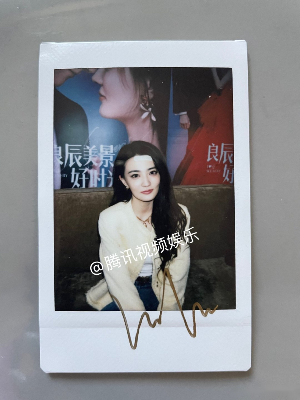 小鹅送福利啦~@徐璐 签名拍立得等你来~关注@腾讯视频娱乐 ,转发此