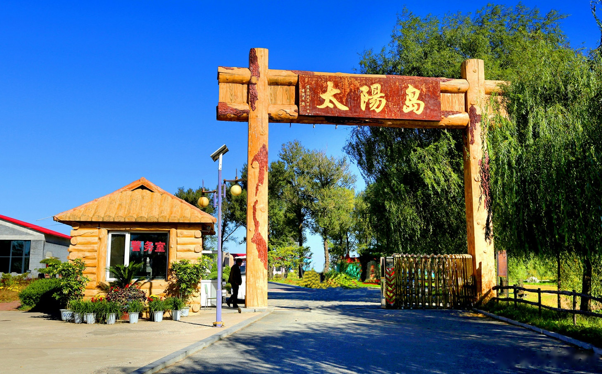太阳岛旅游度假区位于丹东市以东6公里处的九连城镇马市村(虎山长城
