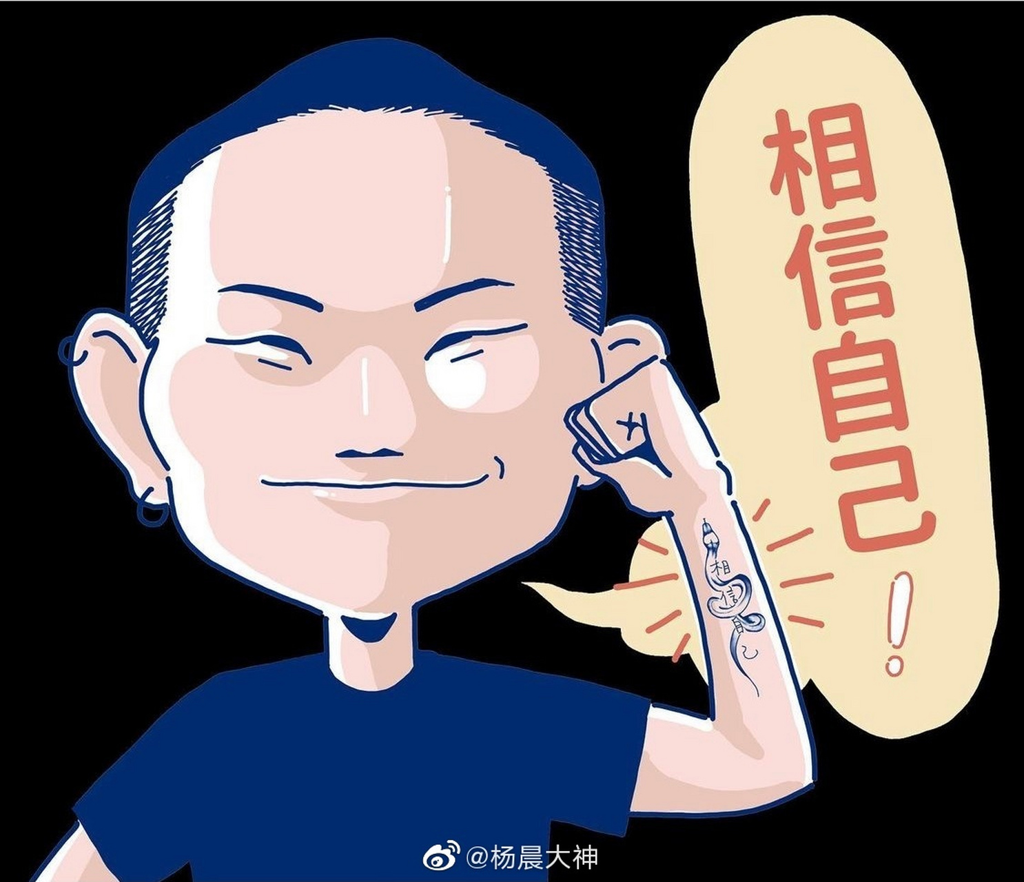 戴资颖漫画图片