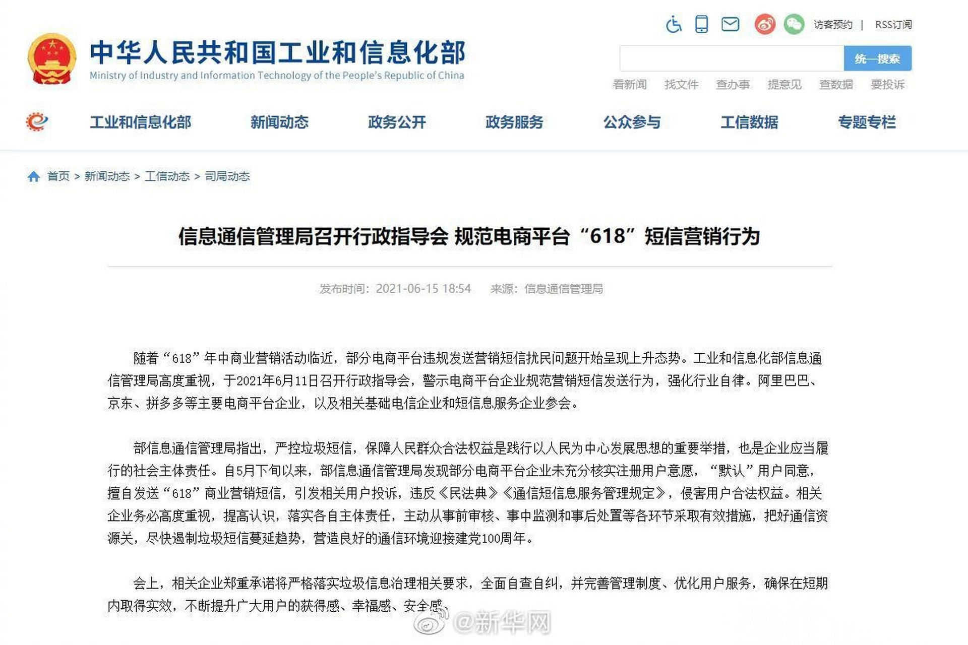 营销短信举报怎么举报他的人 营销短信举报怎么举报他的人