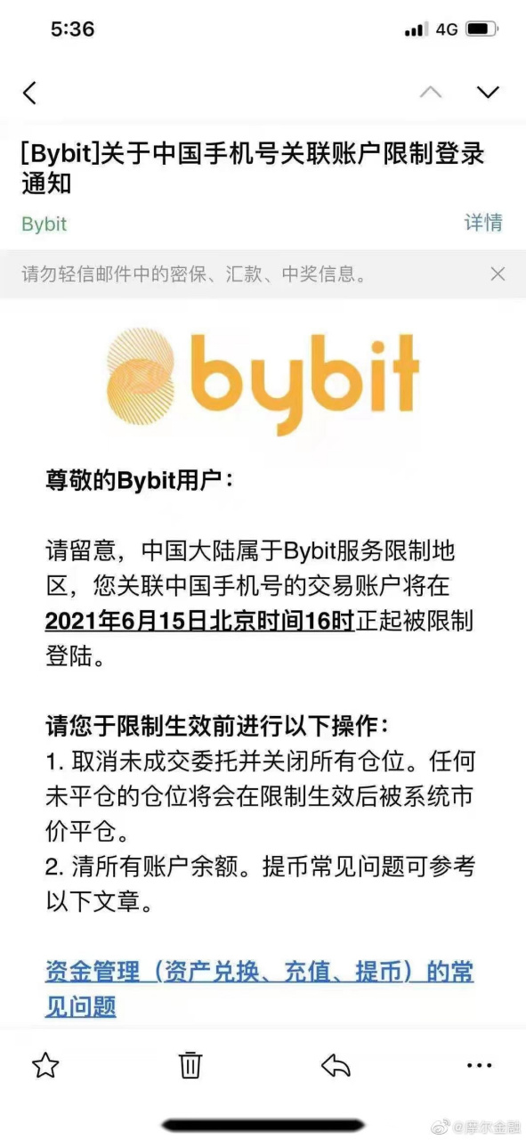 bybit交易所官网下载,bitcoin交易所app下载