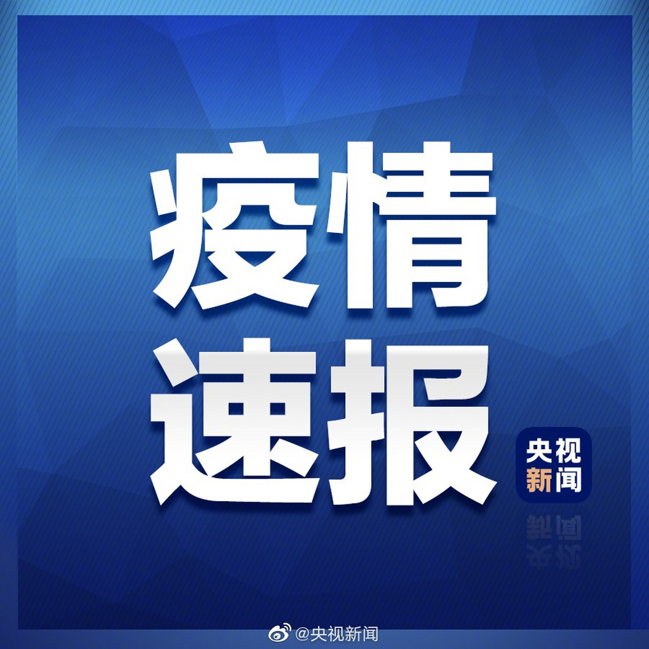 【黑龙江望奎县发现1名复阳人员】4月25日,记者从黑龙江省绥化市望奎