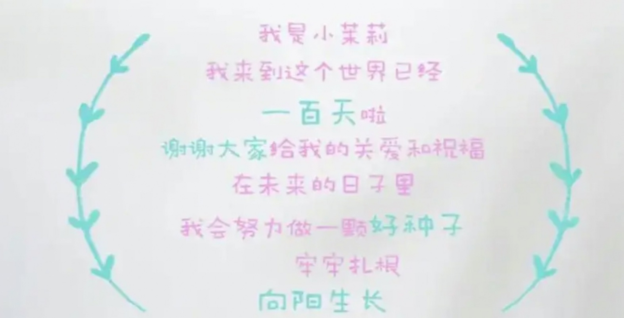 胡歌的女儿名叫小茉莉