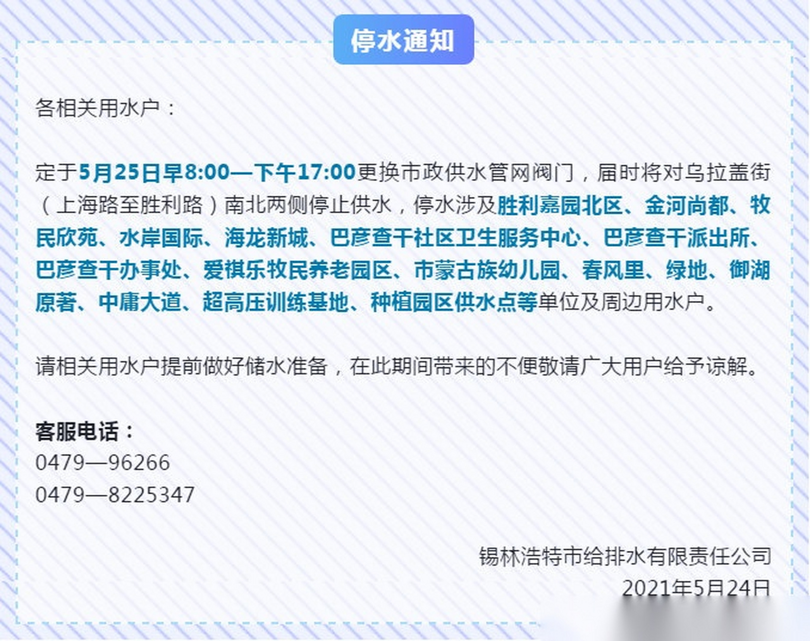 网站链接电话怎么设置_网站链接电话怎么设置的