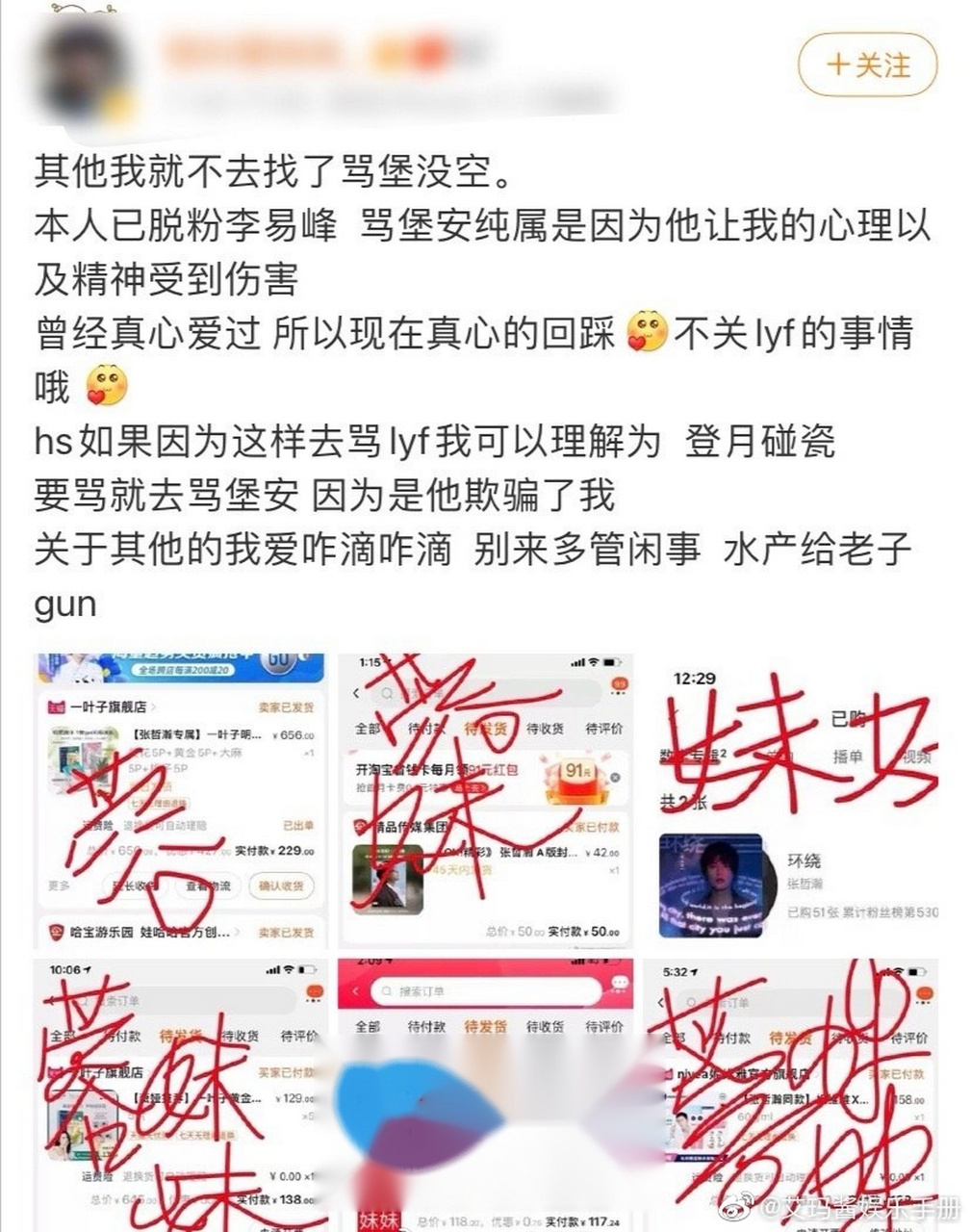 张哲瀚粉丝脱粉晒出自己购买张哲瀚杂志和相关代言记录,并晒出张哲瀚