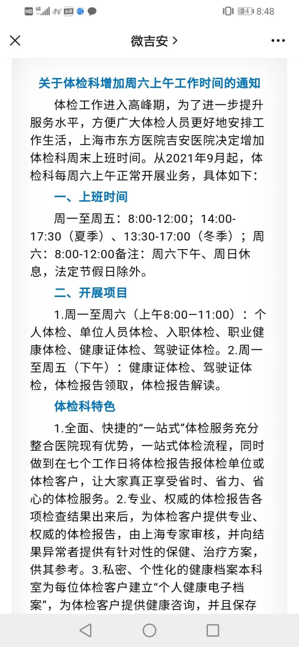 东方医院黄牛挂号省心，省事，真好的简单介绍