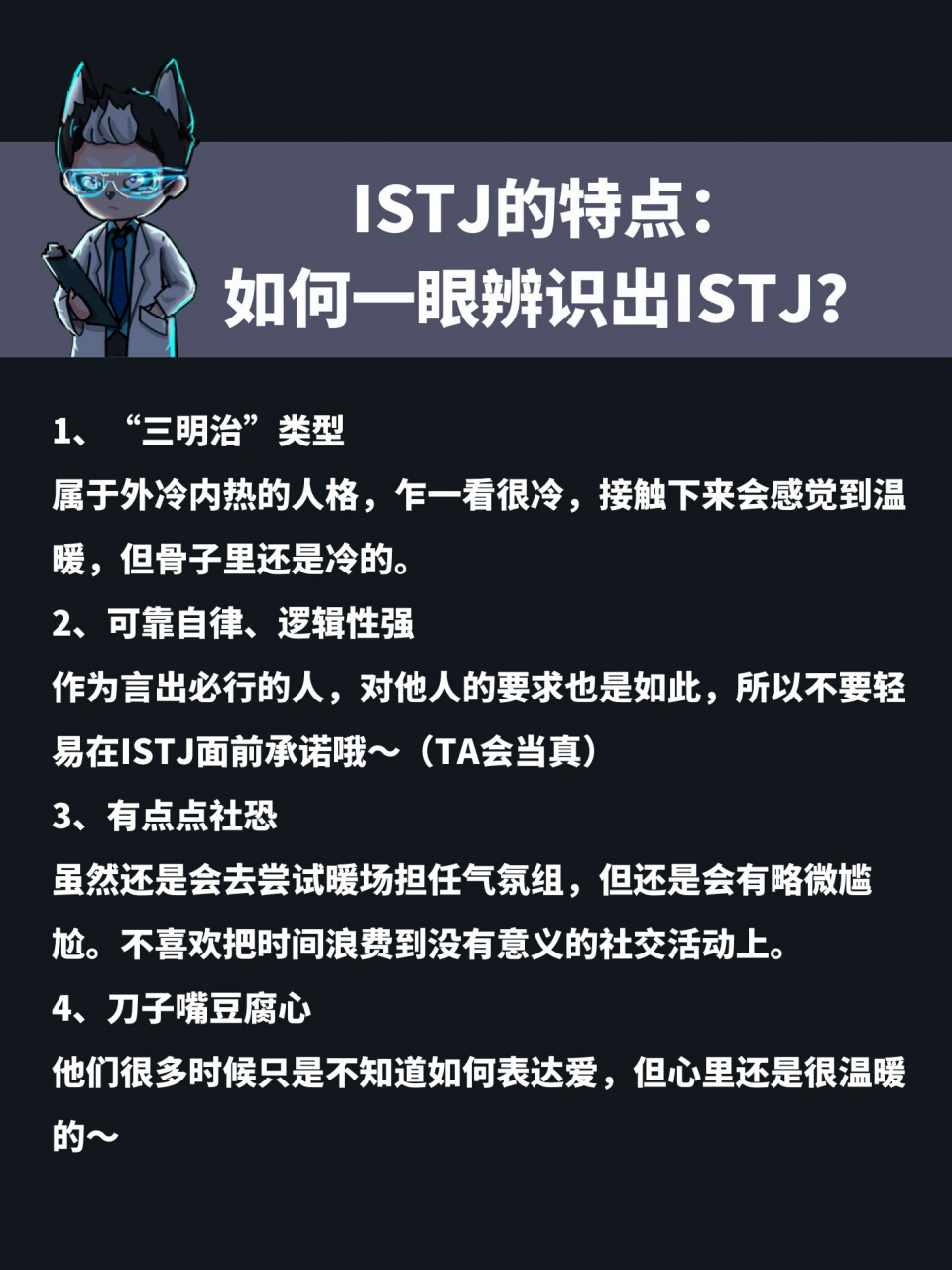 如何一眼看出istj98|检查者人格 嗨～istj的友友们好,今天我们来