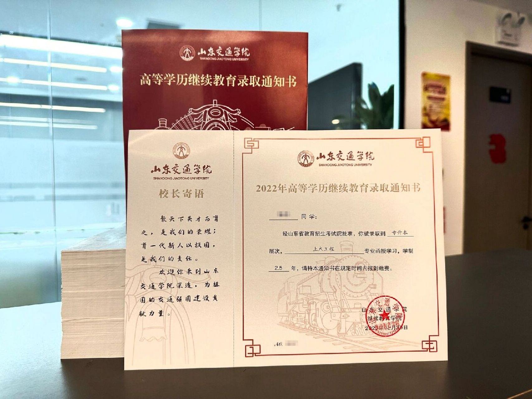 山东交通学院印章图片图片