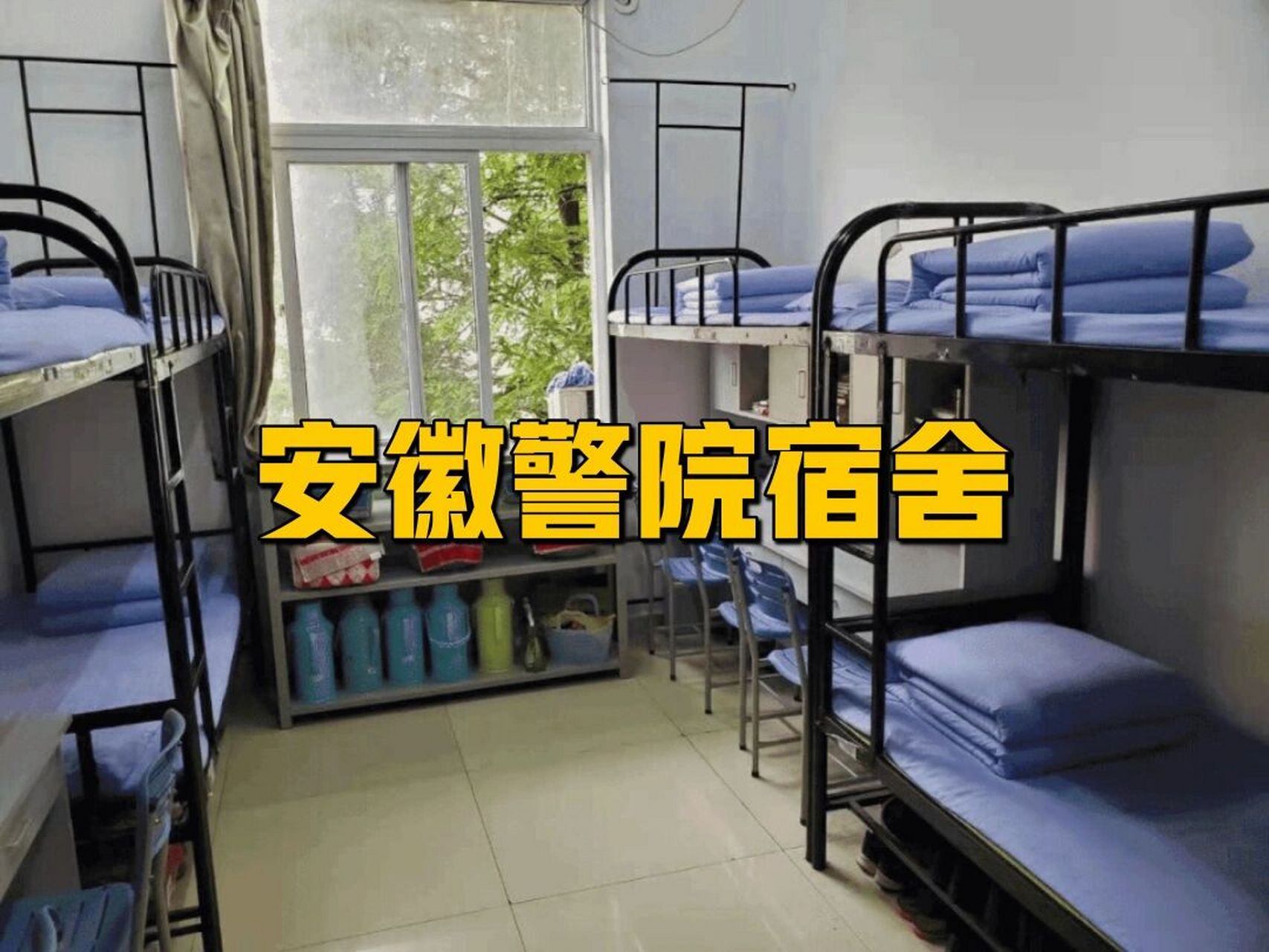 安徽警官职业学院警察系宿舍以六人间为主,两张上下铺两张上床下桌