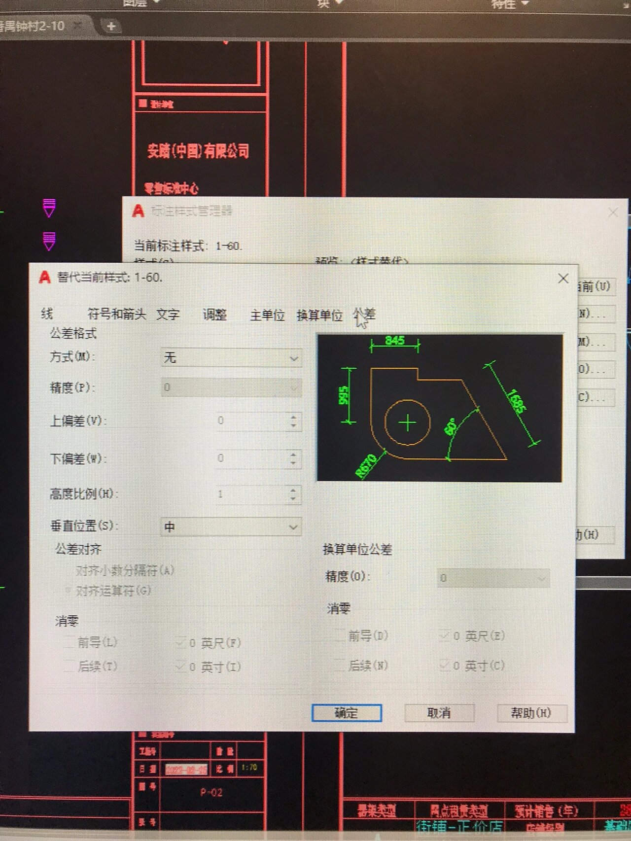 标注修改格式