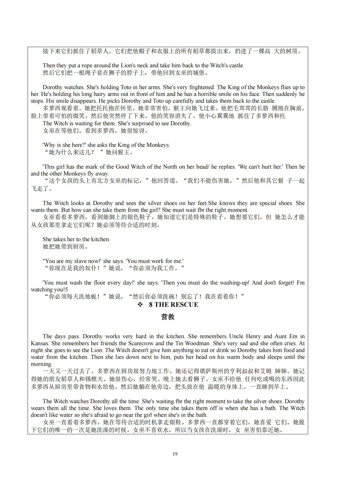 绿野仙踪中英文对照翻译3