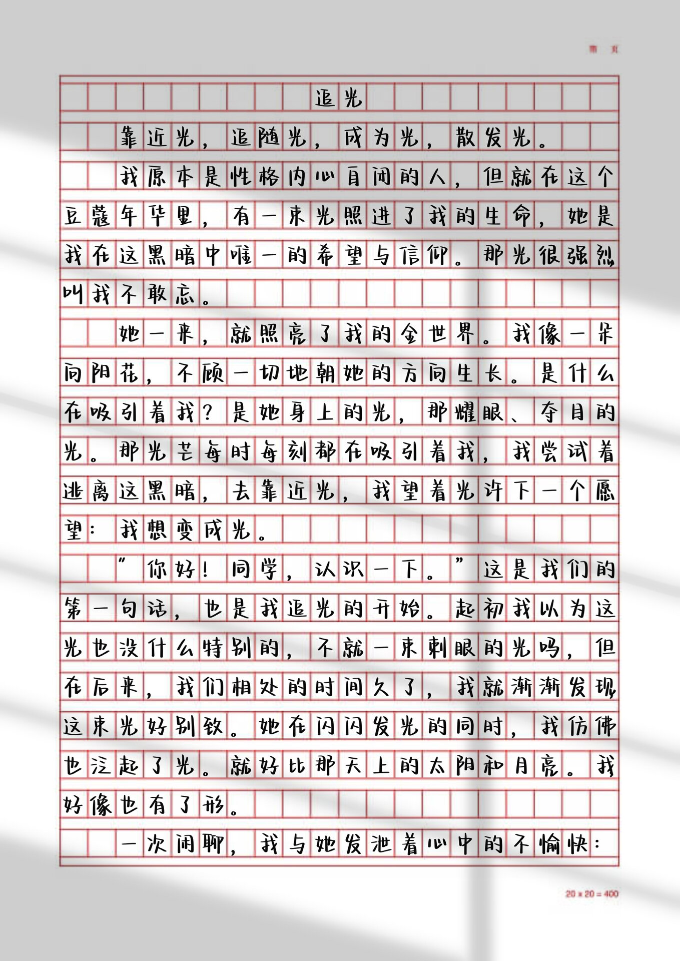 中考满分作文