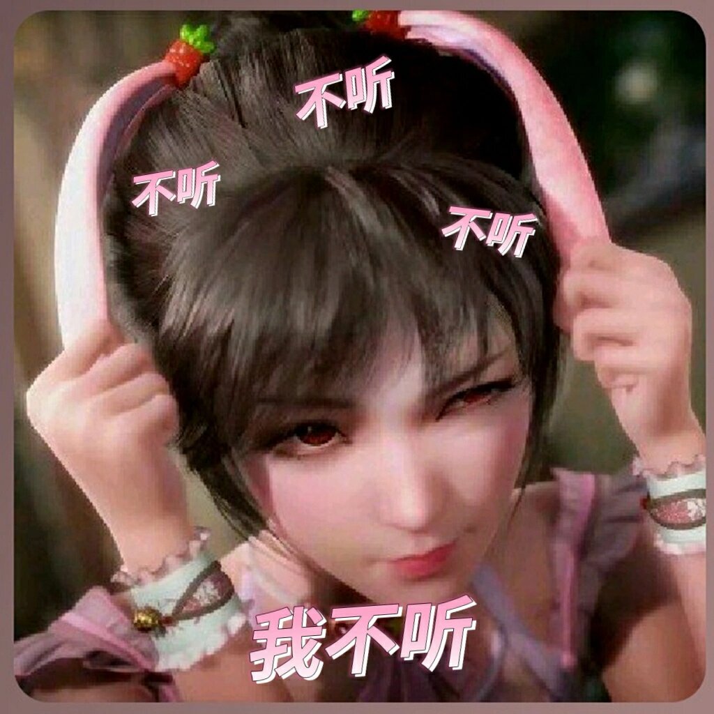 斗罗大陆小舞表情包来一波